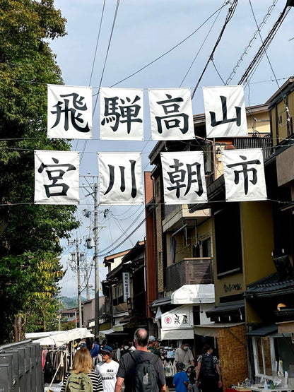 Traditional storefronts and signs along a street in Hida Takayama