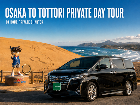Tottori Private Day Tour from Osaka|10 hours｜Custom Itinerary